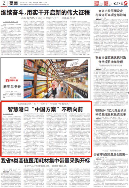 江苏日报爆料新闻事件最新,聚焦最新民生热点事件，揭秘背后真相  第3张